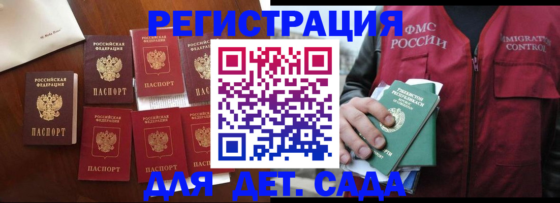 прописка для военкомата в Ставропольском крае