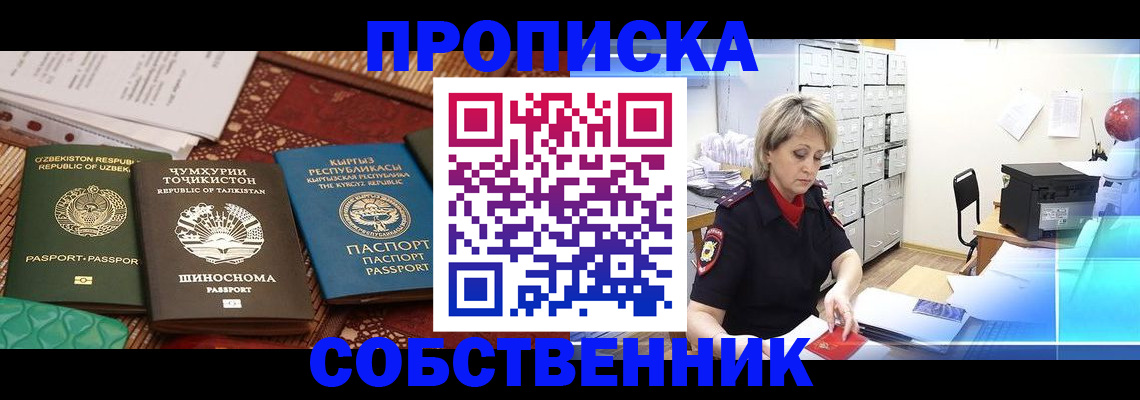 временная регистрация гарантия в Ставропольском крае