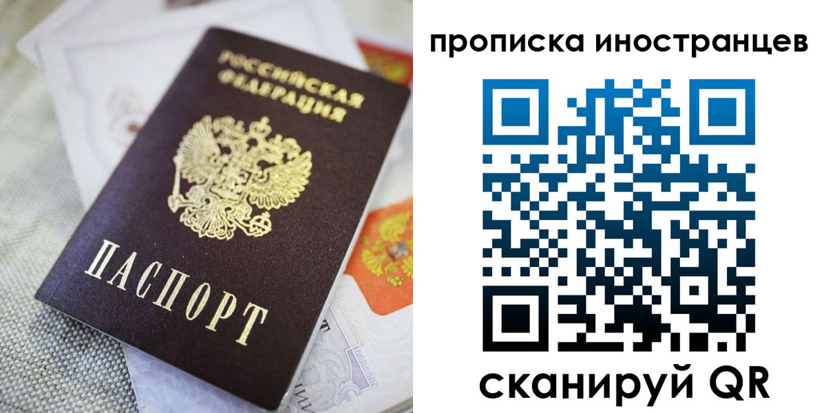 временная регистрация для школы в Ставропольском крае