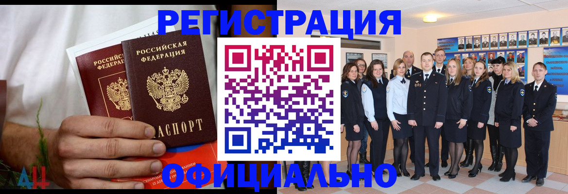 временная регистрация законно в Ставропольском крае