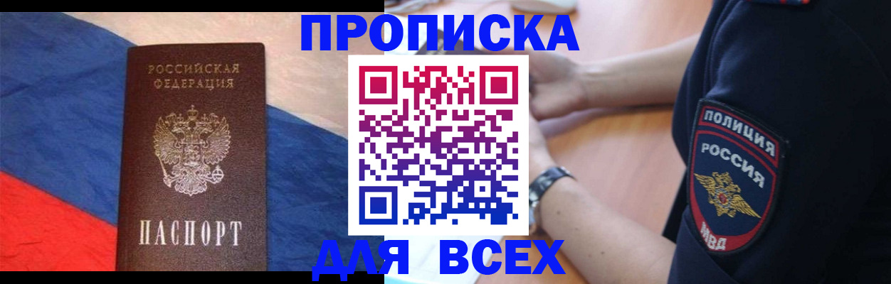 временная регистрация 2025 в Ставропольском крае