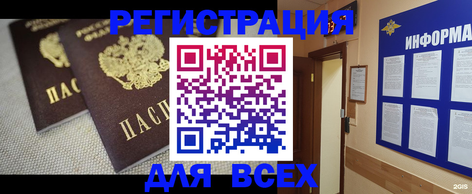 прописка для школы в Ставропольском крае