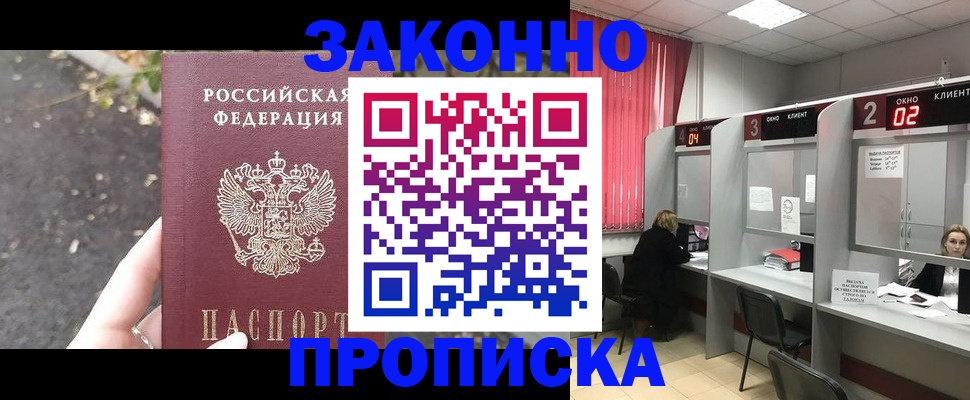 прописка для школы в Ставропольском крае