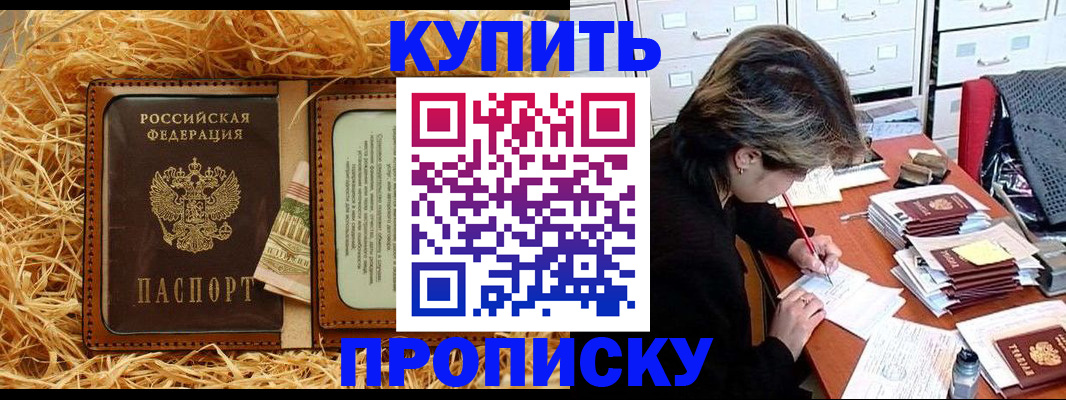 временная регистрация 2025 в Ставропольском крае