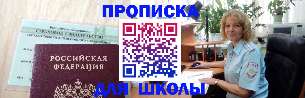 прописка для военкомата в Ставропольском крае