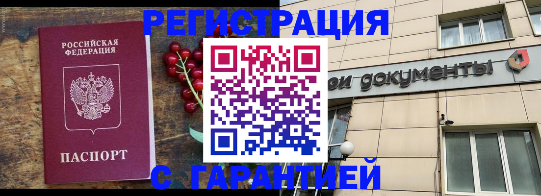 временная регистрация законно в Ставропольском крае