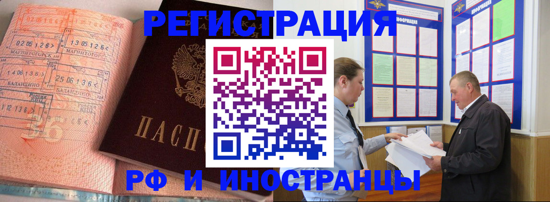 прописка иностранных граждан в Ставропольском крае